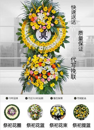 江苏徐州丰县花圈代送